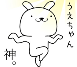 uechan send Sticker sticker #13550220