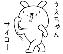 uechan send Sticker sticker #13550221