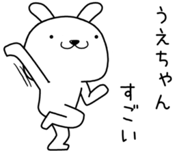 uechan send Sticker sticker #13550222