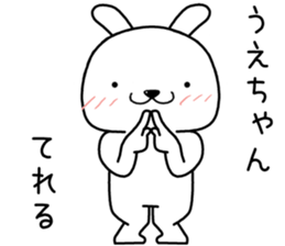 uechan send Sticker sticker #13550224