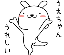 uechan send Sticker sticker #13550225