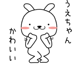 uechan send Sticker sticker #13550226