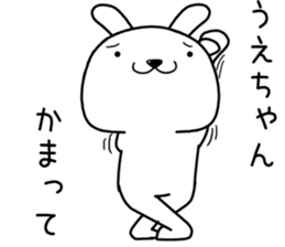 uechan send Sticker sticker #13550228