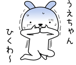 uechan send Sticker sticker #13550229