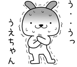 uechan send Sticker sticker #13550230