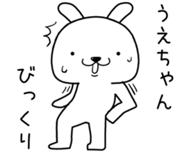 uechan send Sticker sticker #13550231