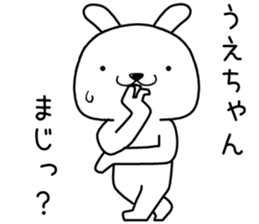 uechan send Sticker sticker #13550232