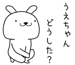 uechan send Sticker sticker #13550233