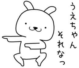 uechan send Sticker sticker #13550234