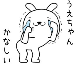 uechan send Sticker sticker #13550235