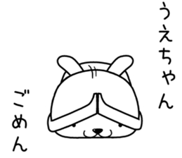 uechan send Sticker sticker #13550236