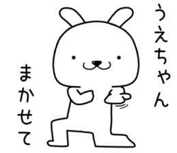 uechan send Sticker sticker #13550237