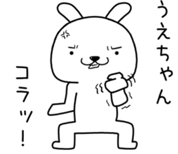 uechan send Sticker sticker #13550238