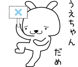 uechan send Sticker sticker #13550239