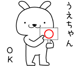 uechan send Sticker sticker #13550240