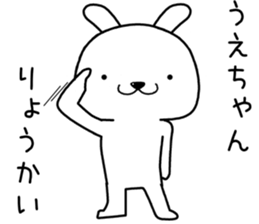 uechan send Sticker sticker #13550241