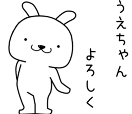 uechan send Sticker sticker #13550242