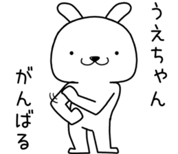 uechan send Sticker sticker #13550243