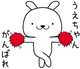 uechan send Sticker sticker #13550244