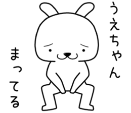 uechan send Sticker sticker #13550246