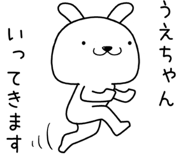 uechan send Sticker sticker #13550247