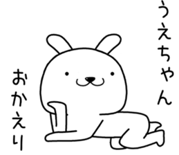 uechan send Sticker sticker #13550248