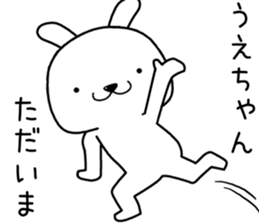 uechan send Sticker sticker #13550249