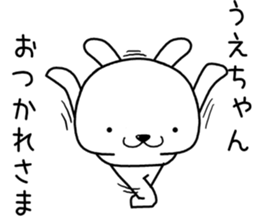 uechan send Sticker sticker #13550250