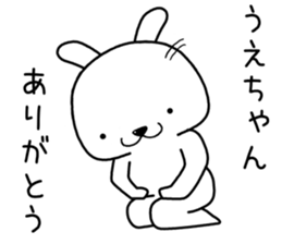 uechan send Sticker sticker #13550251