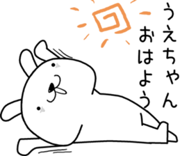 uechan send Sticker sticker #13550252