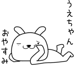 uechan send Sticker sticker #13550253