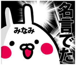 Sticker for Minami! sticker #13550259