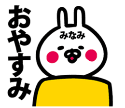 Sticker for Minami! sticker #13550263