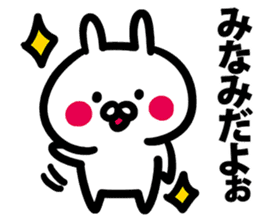 Sticker for Minami! sticker #13550269