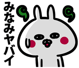 Sticker for Minami! sticker #13550272
