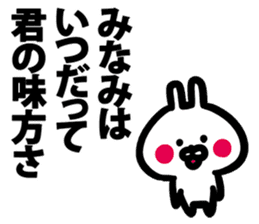 Sticker for Minami! sticker #13550287