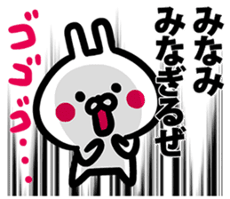Sticker for Minami! sticker #13550292