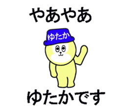 stickers for YUTAKA sticker #13550326