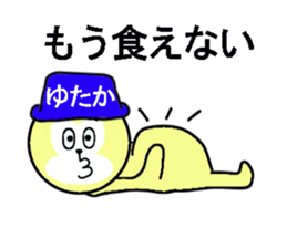 stickers for YUTAKA sticker #13550330