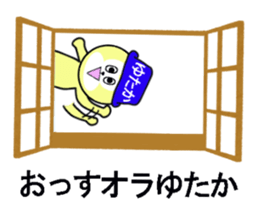 stickers for YUTAKA sticker #13550334