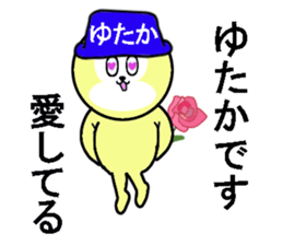 stickers for YUTAKA sticker #13550339