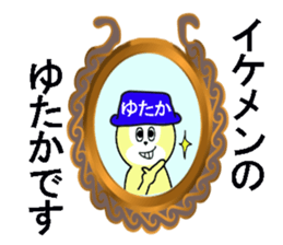 stickers for YUTAKA sticker #13550344