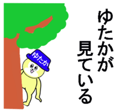 stickers for YUTAKA sticker #13550349