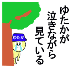 stickers for YUTAKA sticker #13550350