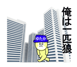 stickers for YUTAKA sticker #13550353