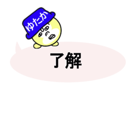 stickers for YUTAKA sticker #13550357