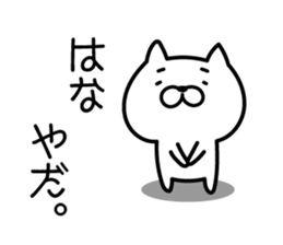 Hana Sticker Cat ver. sticker #13550449