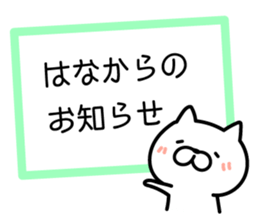 Hana Sticker Cat ver. sticker #13550451