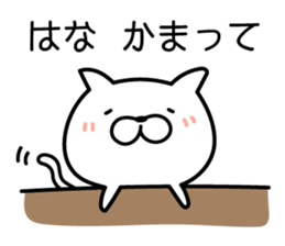 Hana Sticker Cat ver. sticker #13550453