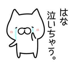 Hana Sticker Cat ver. sticker #13550455